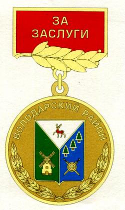 medal